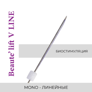 Мезонить стерильная BEAUTE’ LIFT V LINE Моно Линейная 26*38